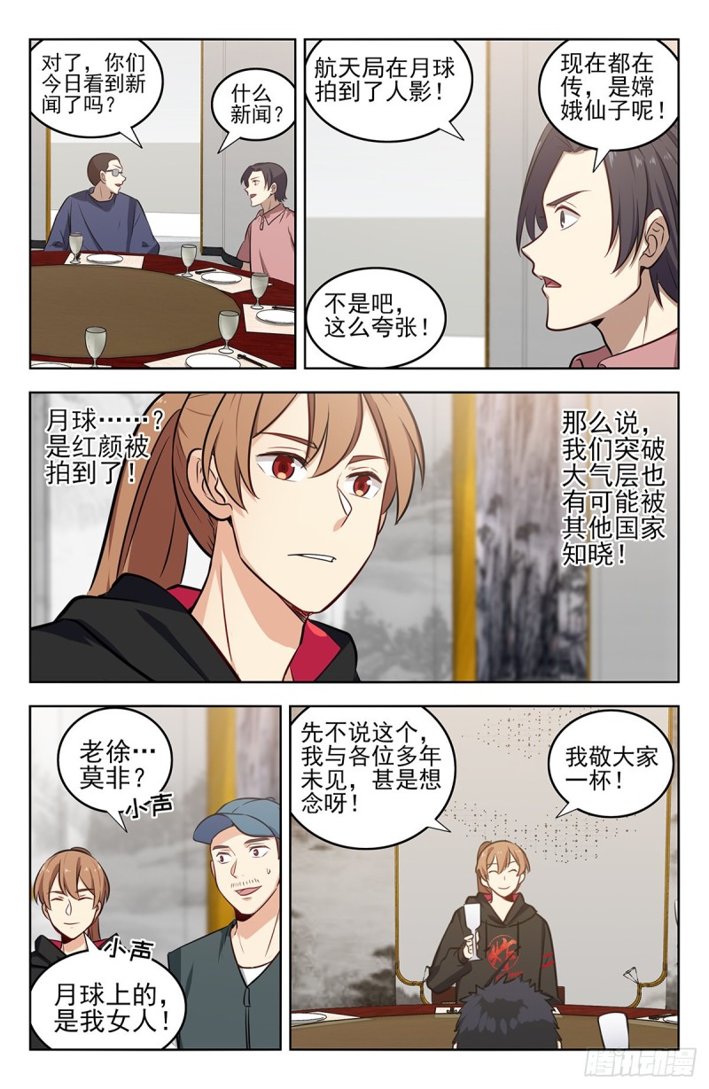 最强反套路系统韩漫全集-297报仇无删减无遮挡章节图片 