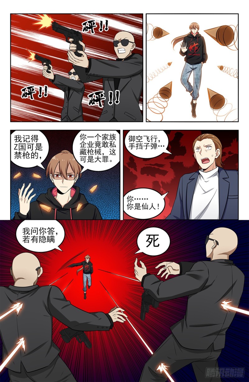 最强反套路系统韩漫全集-298迎接女帝无删减无遮挡章节图片 