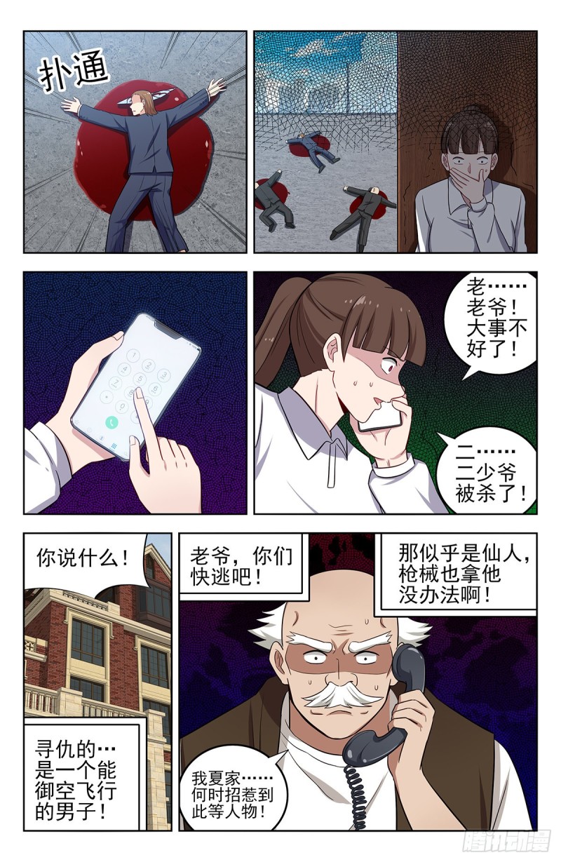最强反套路系统韩漫全集-298迎接女帝无删减无遮挡章节图片 