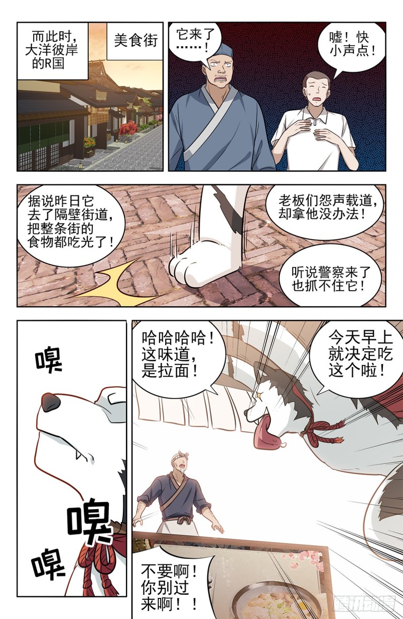最强反套路系统韩漫全集-298迎接女帝无删减无遮挡章节图片 