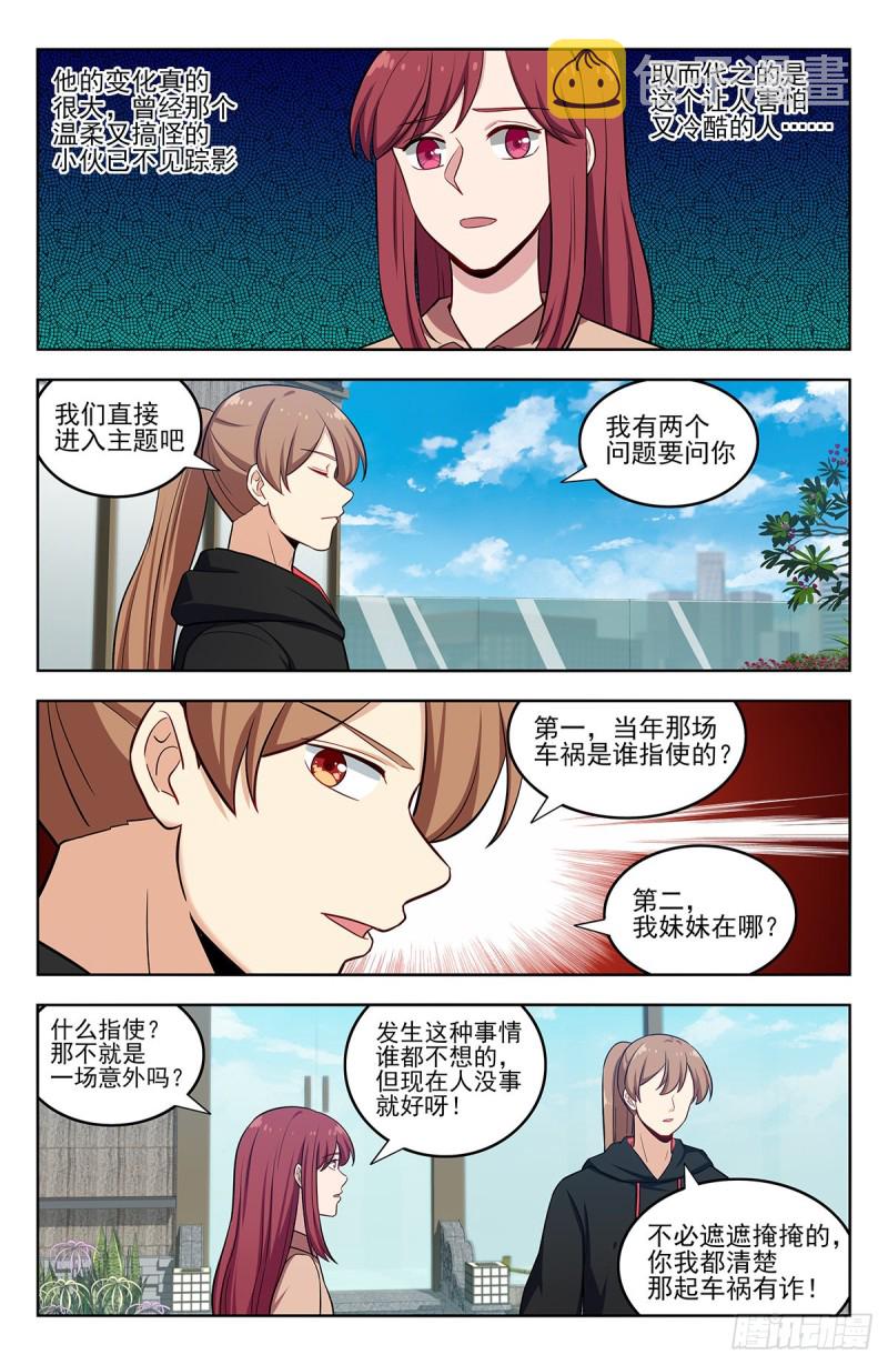 最强反套路系统韩漫全集-298迎接女帝无删减无遮挡章节图片 