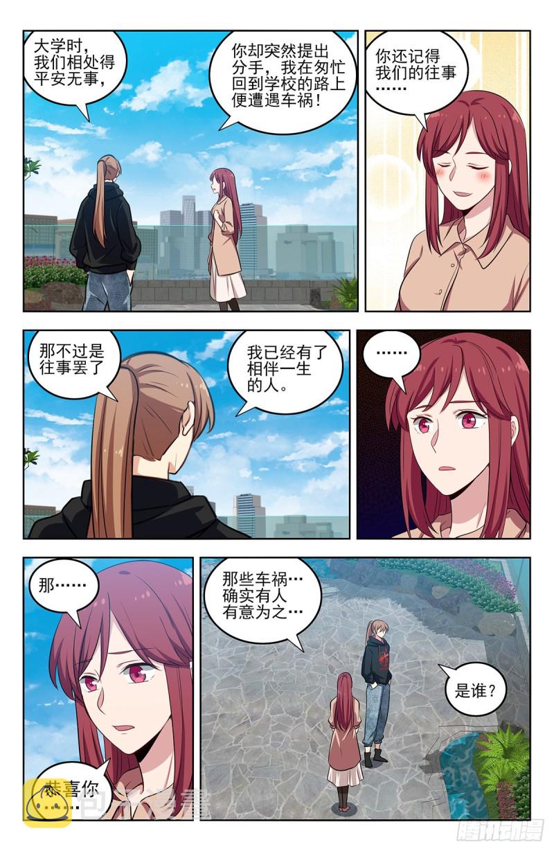 最强反套路系统韩漫全集-298迎接女帝无删减无遮挡章节图片 