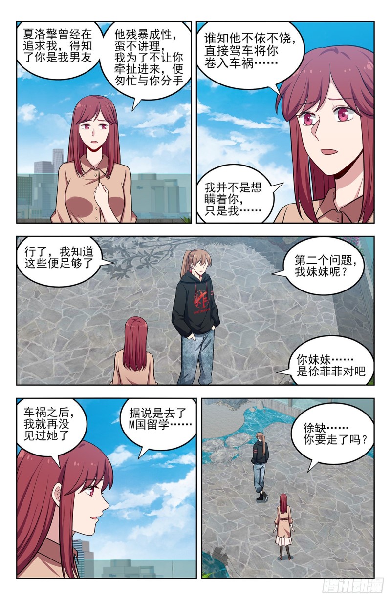 最强反套路系统韩漫全集-298迎接女帝无删减无遮挡章节图片 