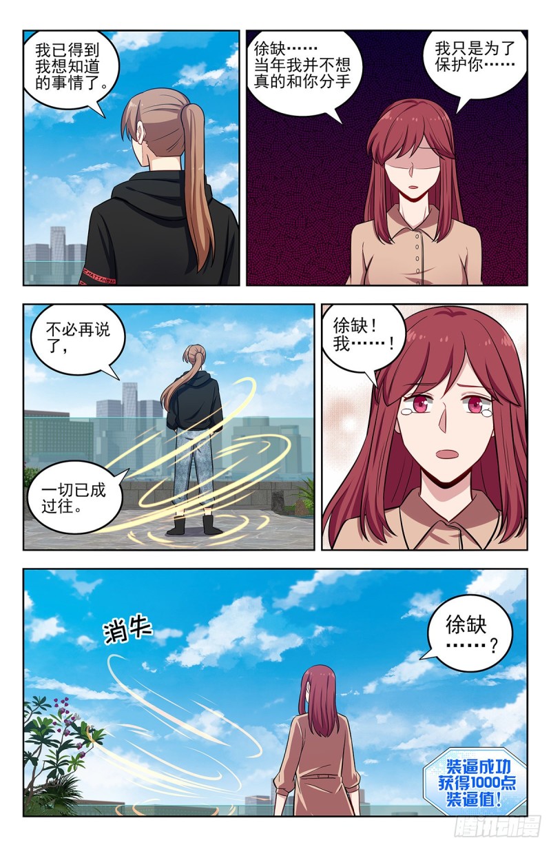 最强反套路系统韩漫全集-298迎接女帝无删减无遮挡章节图片 