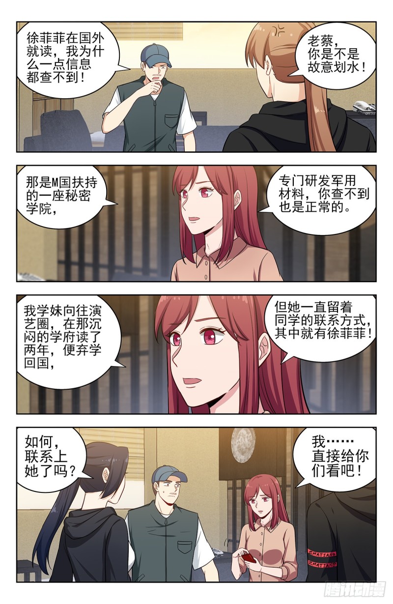 最强反套路系统韩漫全集-301突破M国无删减无遮挡章节图片 
