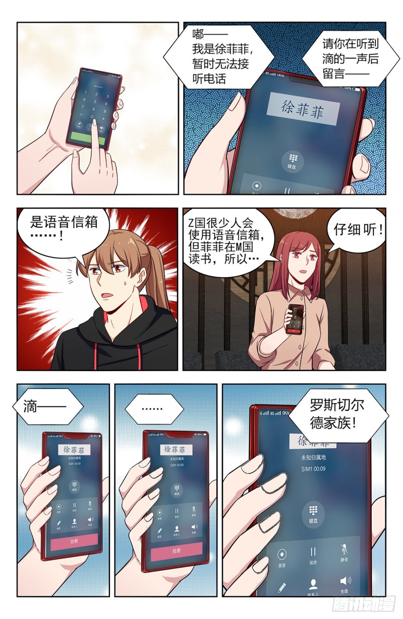 最强反套路系统韩漫全集-301突破M国无删减无遮挡章节图片 