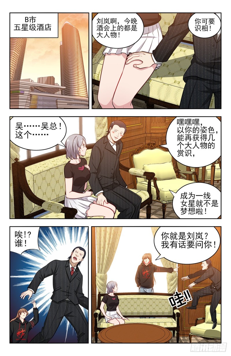 最强反套路系统韩漫全集-301突破M国无删减无遮挡章节图片 