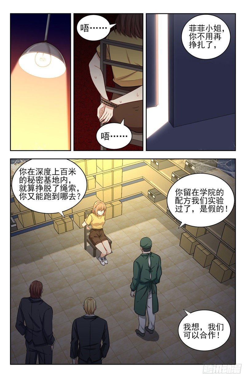 最强反套路系统韩漫全集-301突破M国无删减无遮挡章节图片 