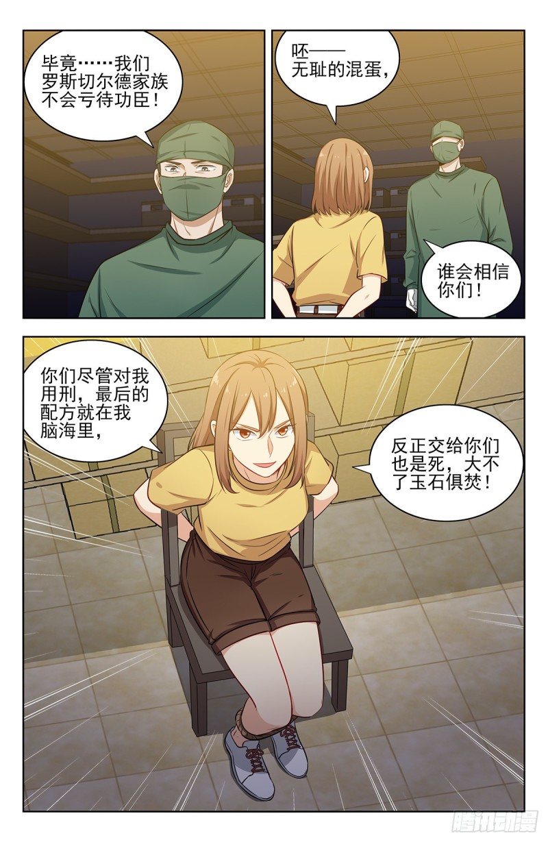 最强反套路系统韩漫全集-301突破M国无删减无遮挡章节图片 