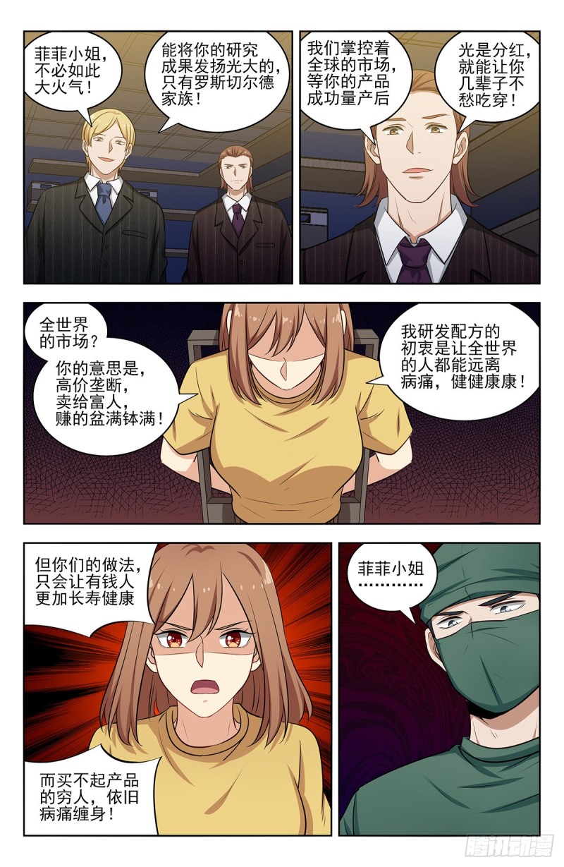 最强反套路系统韩漫全集-301突破M国无删减无遮挡章节图片 