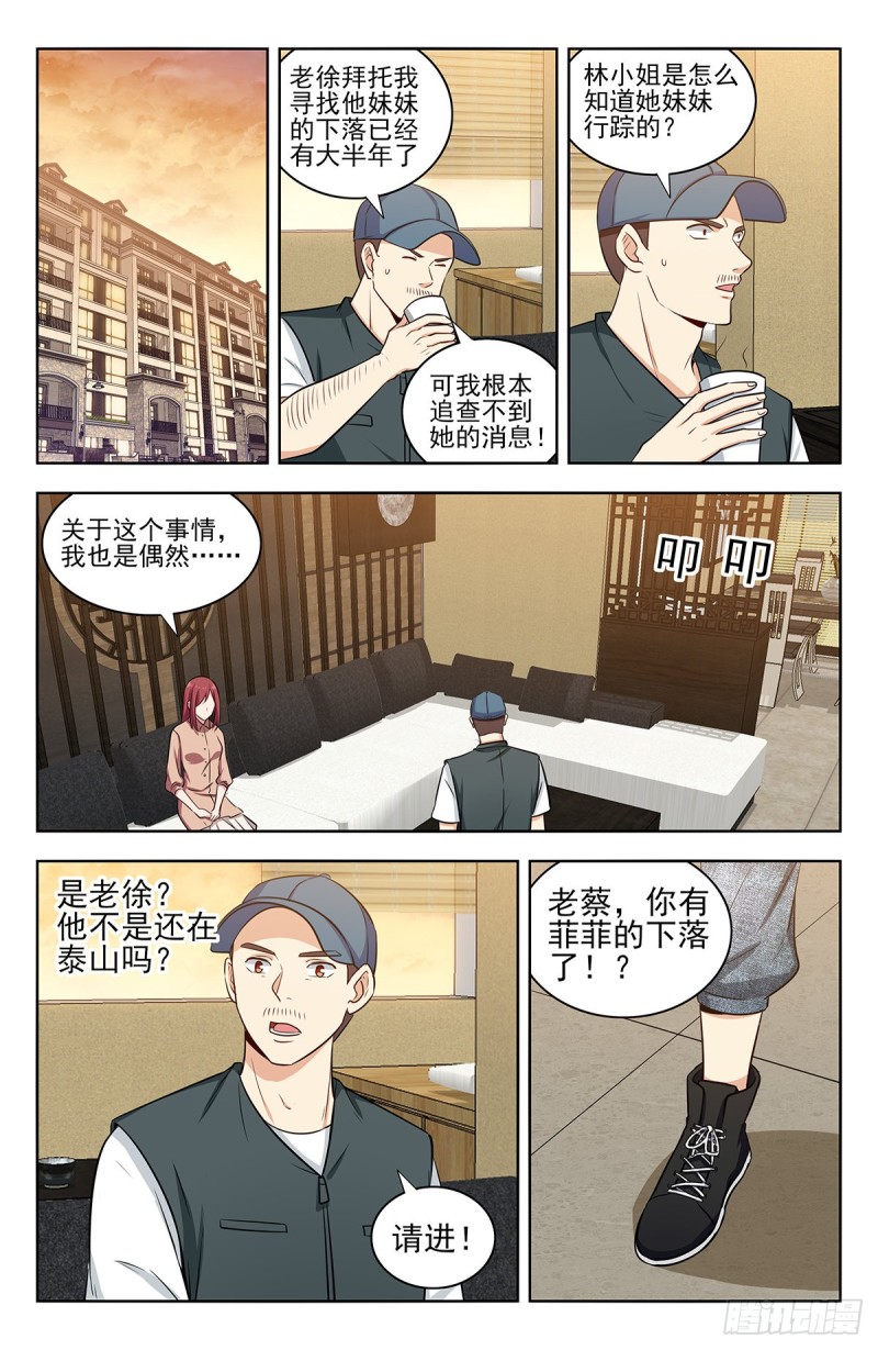 最强反套路系统韩漫全集-301突破M国无删减无遮挡章节图片 