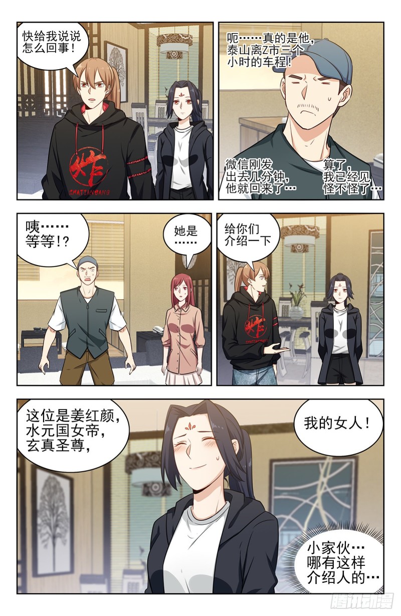 最强反套路系统韩漫全集-301突破M国无删减无遮挡章节图片 