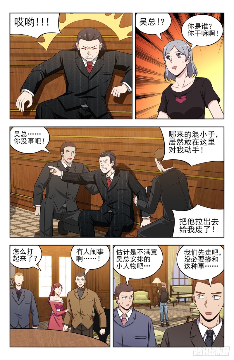 最强反套路系统韩漫全集-302寻找线索无删减无遮挡章节图片 