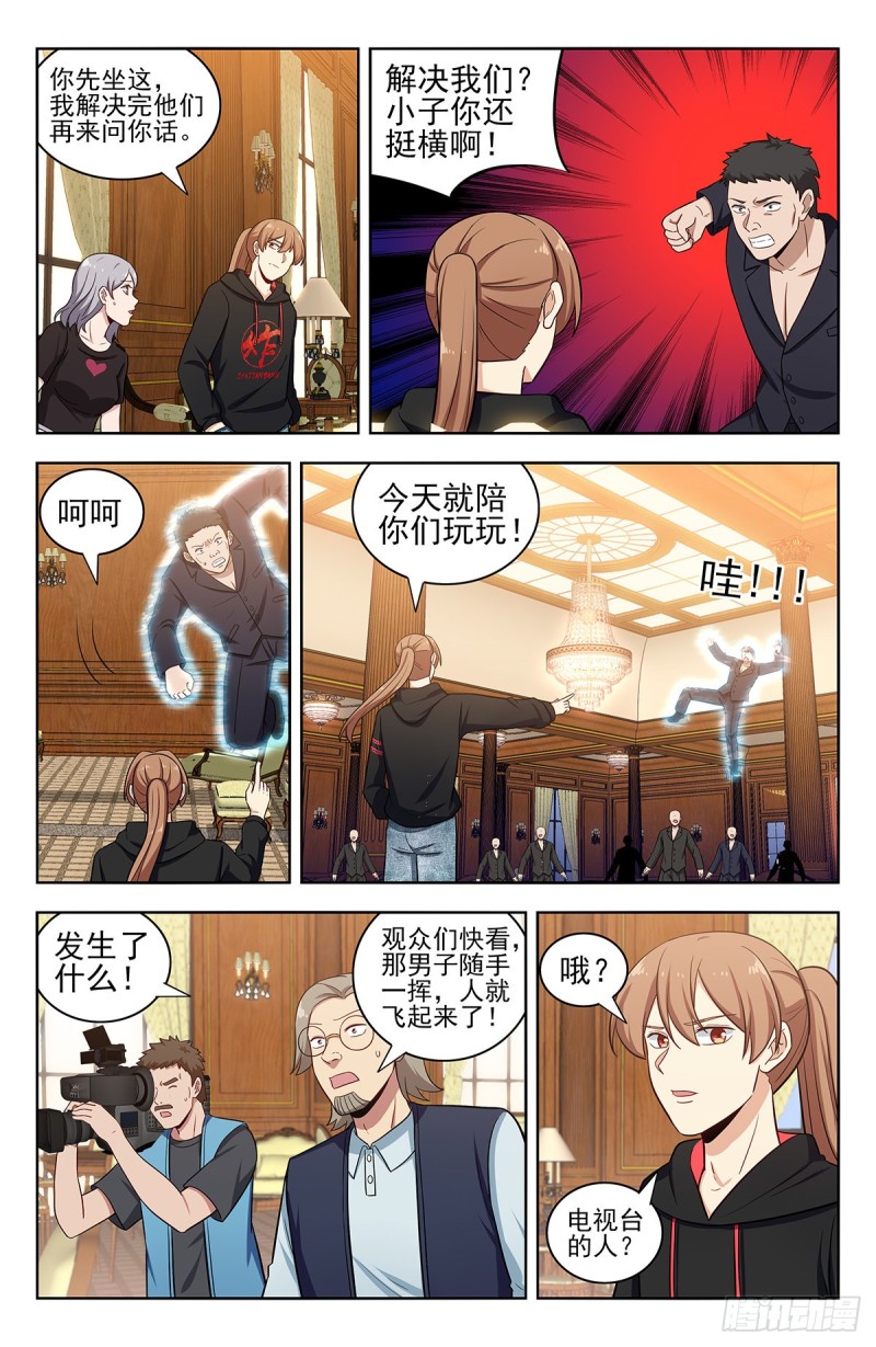 最强反套路系统韩漫全集-302寻找线索无删减无遮挡章节图片 