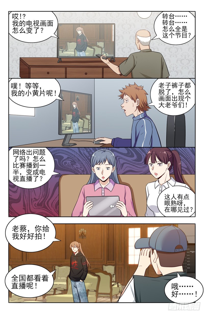 最强反套路系统韩漫全集-302寻找线索无删减无遮挡章节图片 