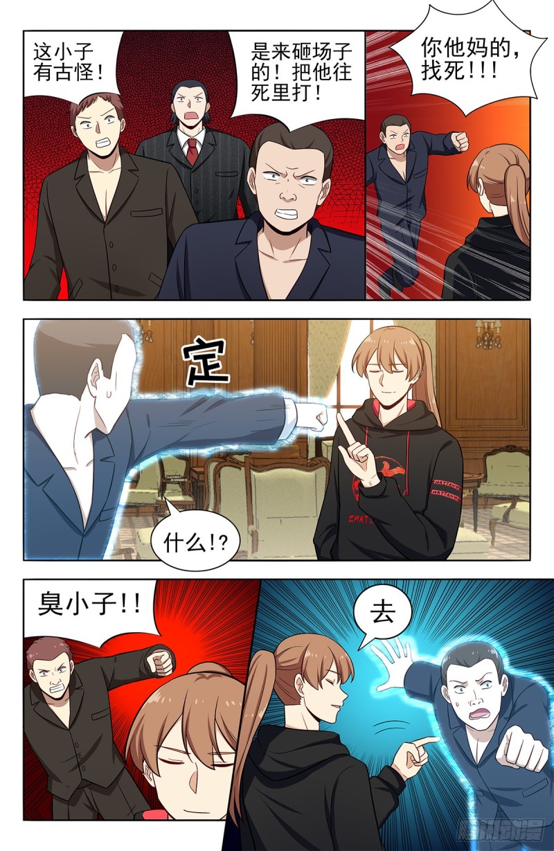 最强反套路系统韩漫全集-302寻找线索无删减无遮挡章节图片 