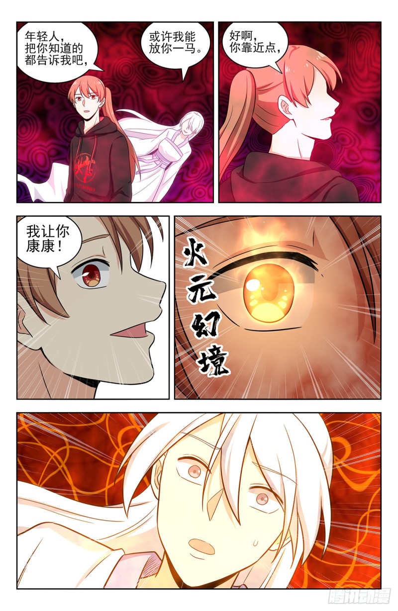 最强反套路系统韩漫全集-313告别老友无删减无遮挡章节图片 