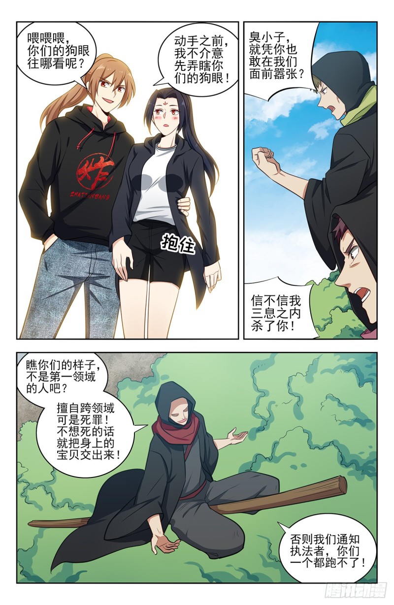 最强反套路系统韩漫全集-317投鞋问路无删减无遮挡章节图片 