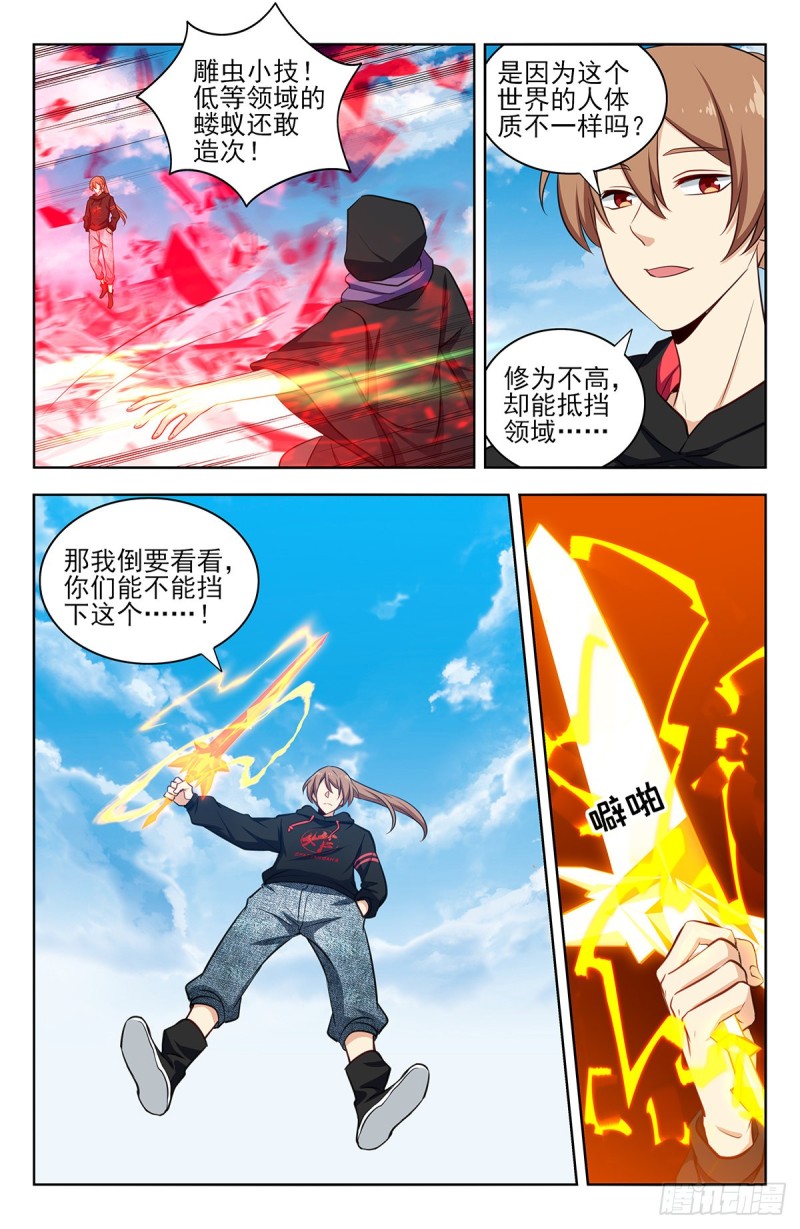 最强反套路系统韩漫全集-317投鞋问路无删减无遮挡章节图片 