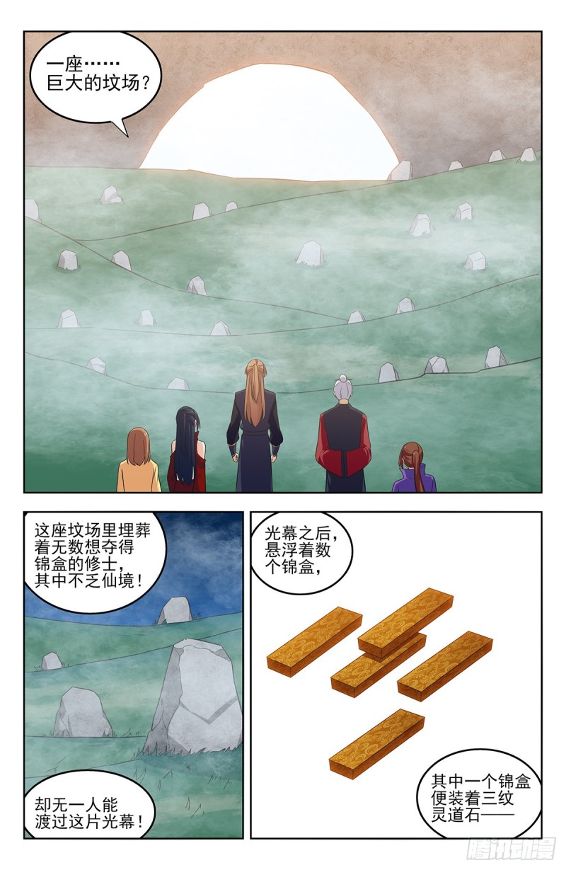 最强反套路系统韩漫全集-333骨灰都扬了！无删减无遮挡章节图片 
