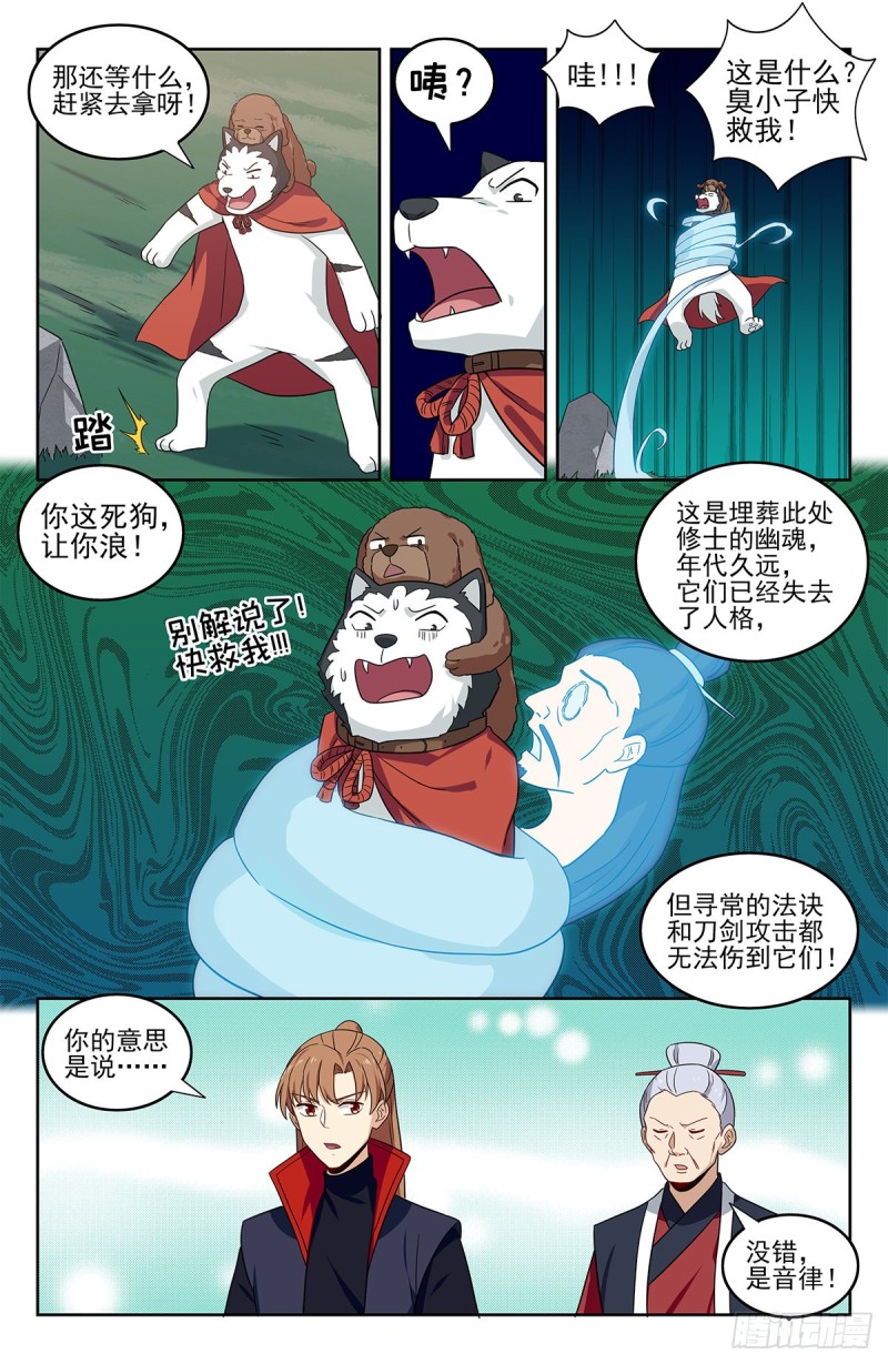 最强反套路系统韩漫全集-333骨灰都扬了！无删减无遮挡章节图片 