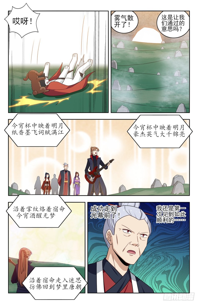 最强反套路系统韩漫全集-333骨灰都扬了！无删减无遮挡章节图片 