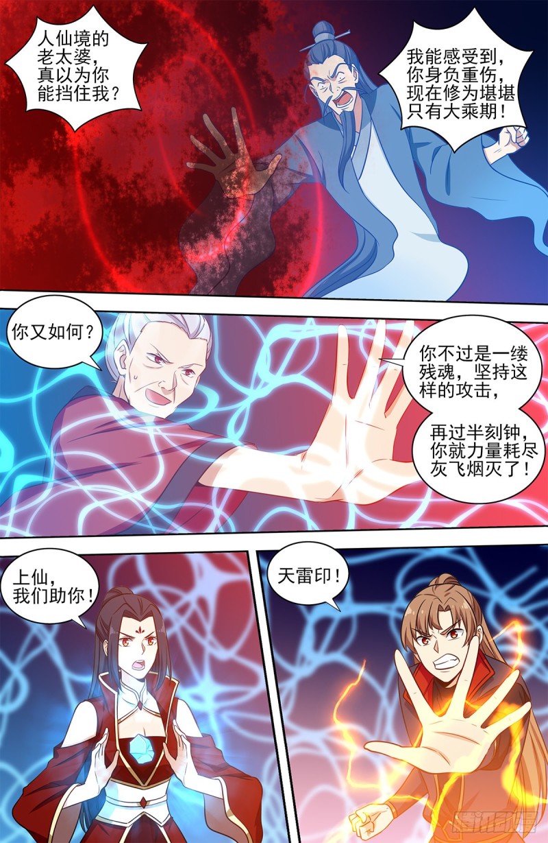 最强反套路系统韩漫全集-334神秘木牌无删减无遮挡章节图片 
