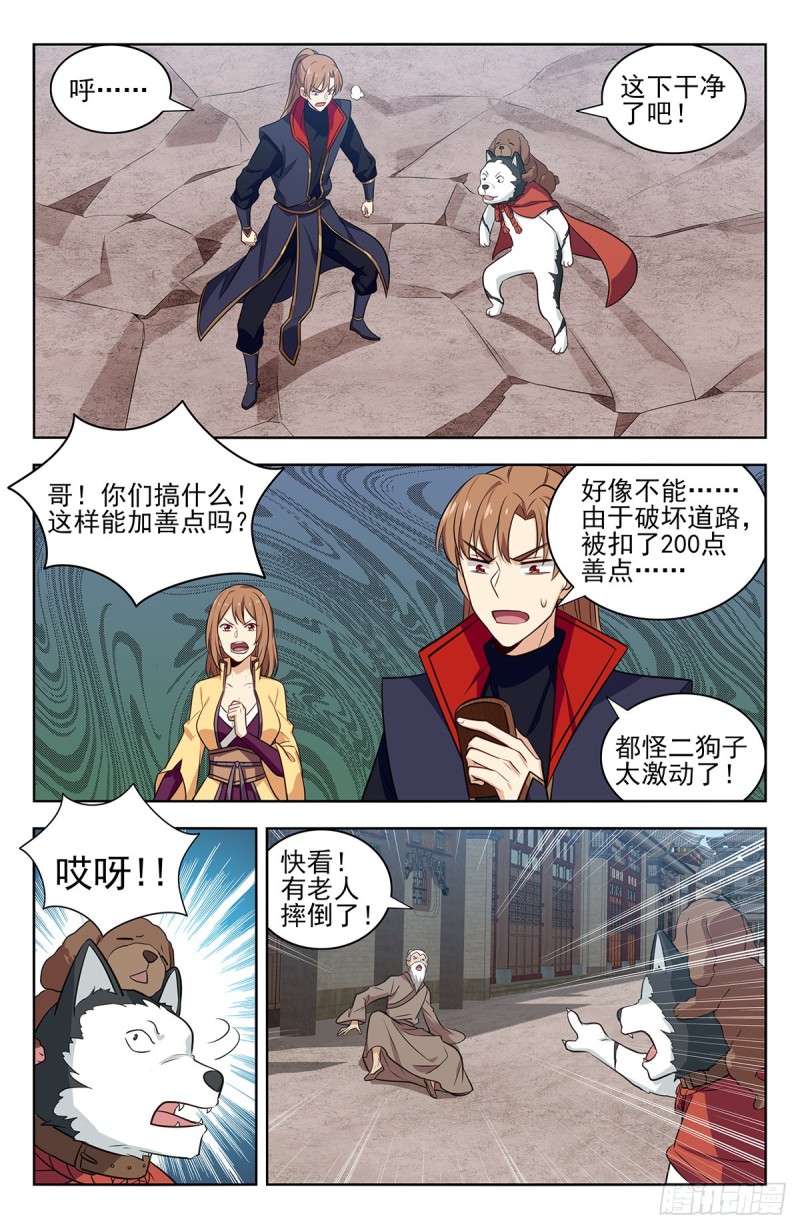 最强反套路系统韩漫全集-339二狗子雄起无删减无遮挡章节图片 