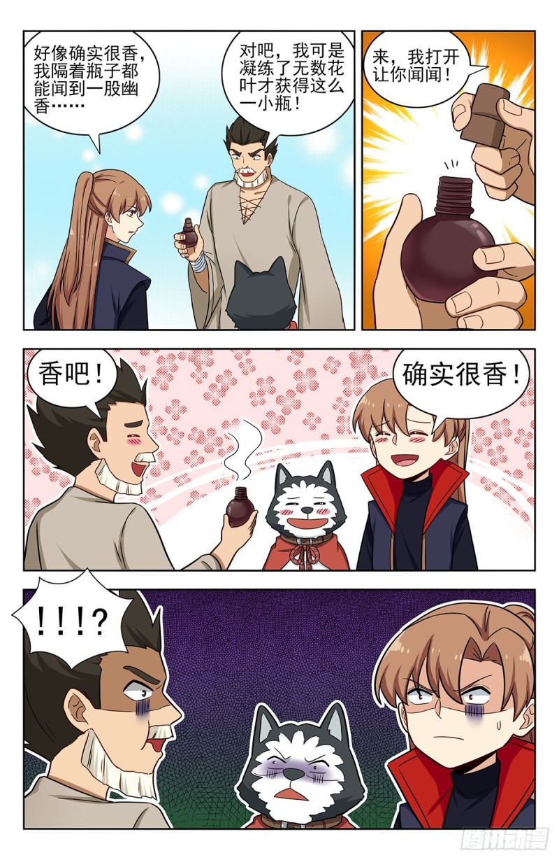 最强反套路系统韩漫全集-353大善人徐缺无删减无遮挡章节图片 