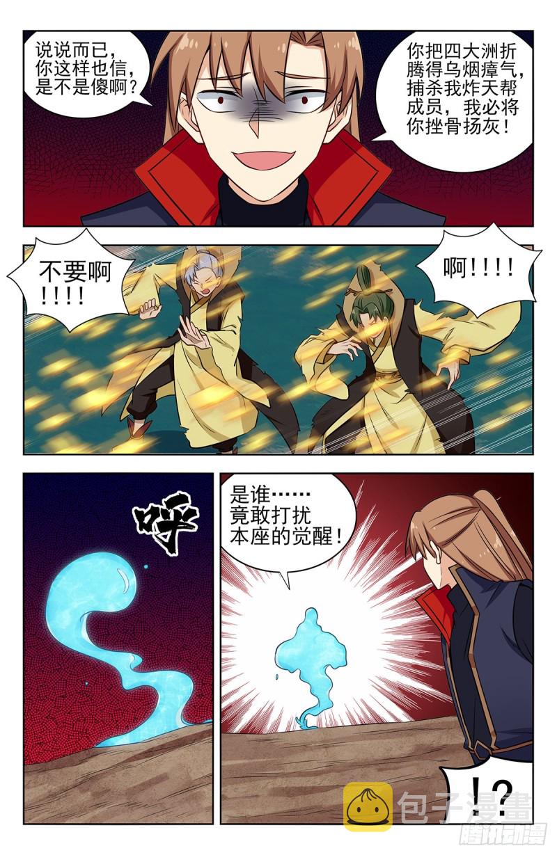 最强反套路系统韩漫全集-355拜师无删减无遮挡章节图片 