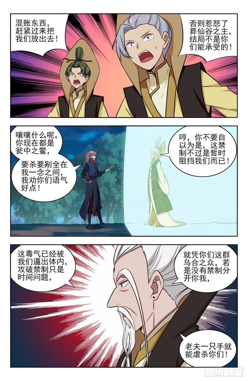 最强反套路系统韩漫全集-355拜师无删减无遮挡章节图片 