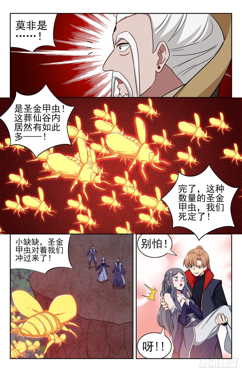 最强反套路系统韩漫全集-355拜师无删减无遮挡章节图片 