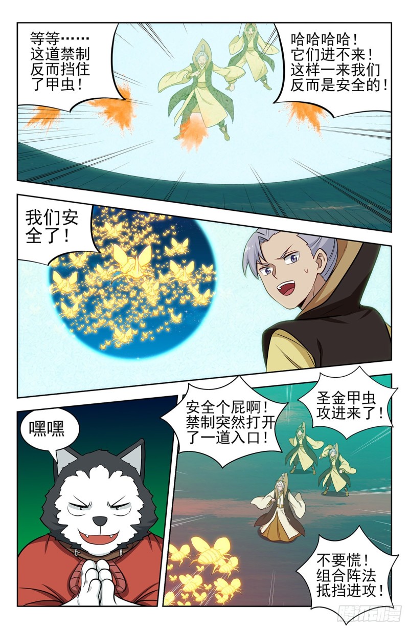 最强反套路系统韩漫全集-355拜师无删减无遮挡章节图片 