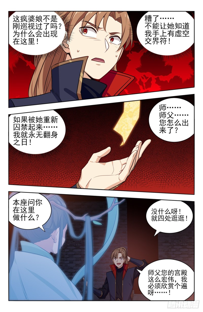 最强反套路系统韩漫全集-360逃出生天无删减无遮挡章节图片 