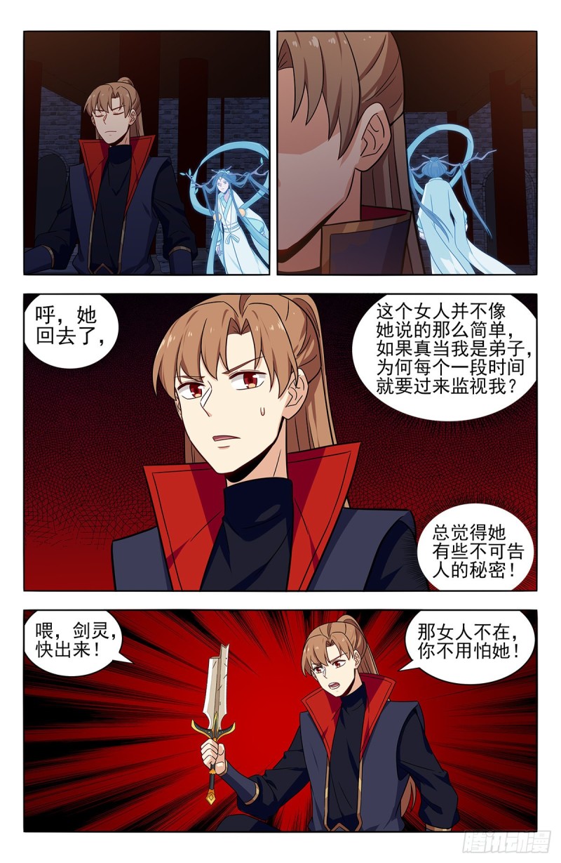 最强反套路系统韩漫全集-360逃出生天无删减无遮挡章节图片 