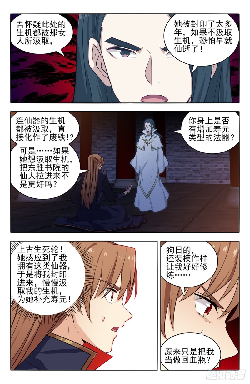 最强反套路系统韩漫全集-360逃出生天无删减无遮挡章节图片 