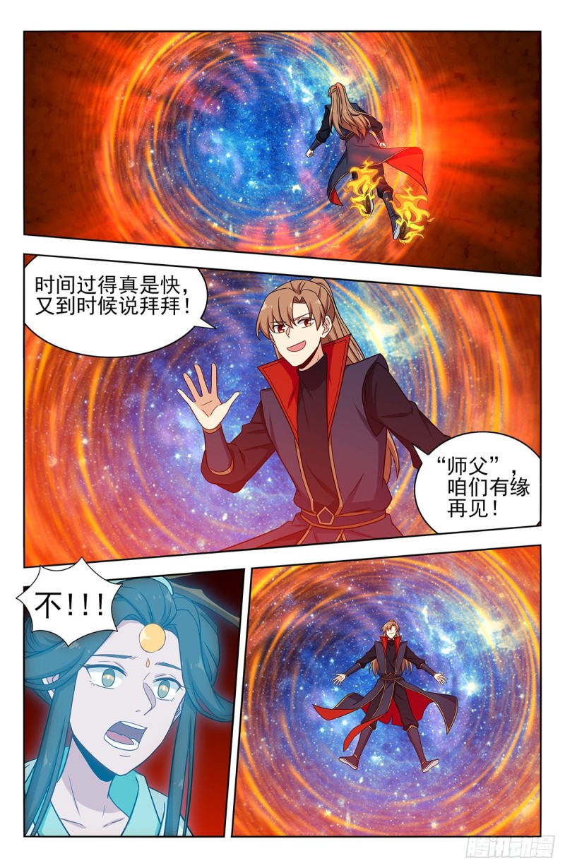 最强反套路系统韩漫全集-362半仙境！无删减无遮挡章节图片 