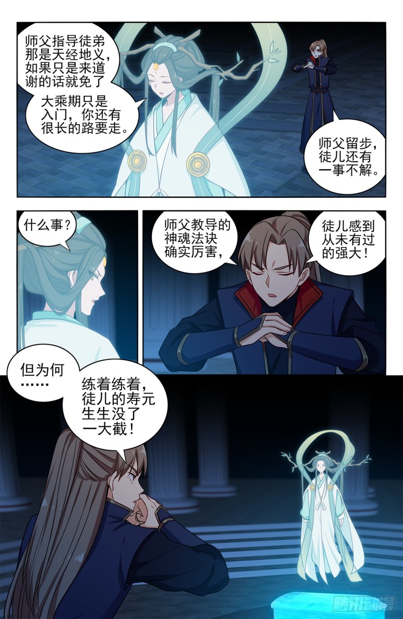 最强反套路系统韩漫全集-362半仙境！无删减无遮挡章节图片 