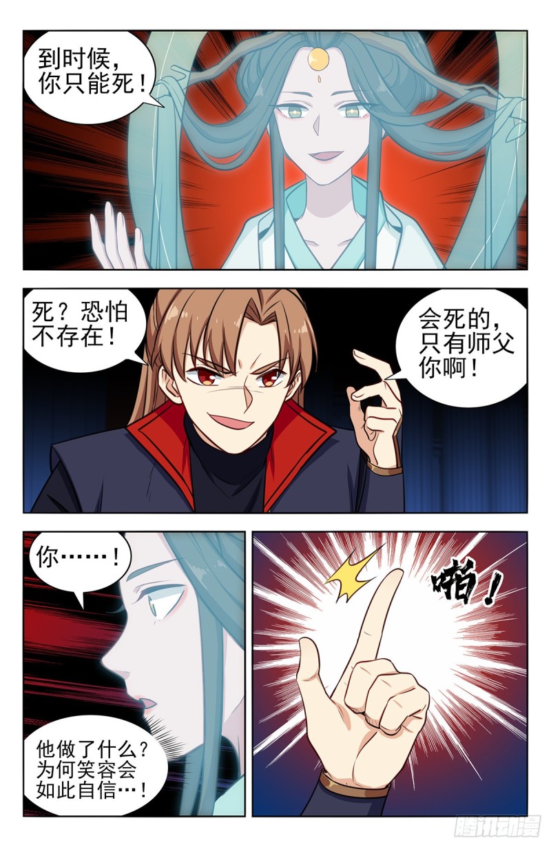 最强反套路系统韩漫全集-362半仙境！无删减无遮挡章节图片 