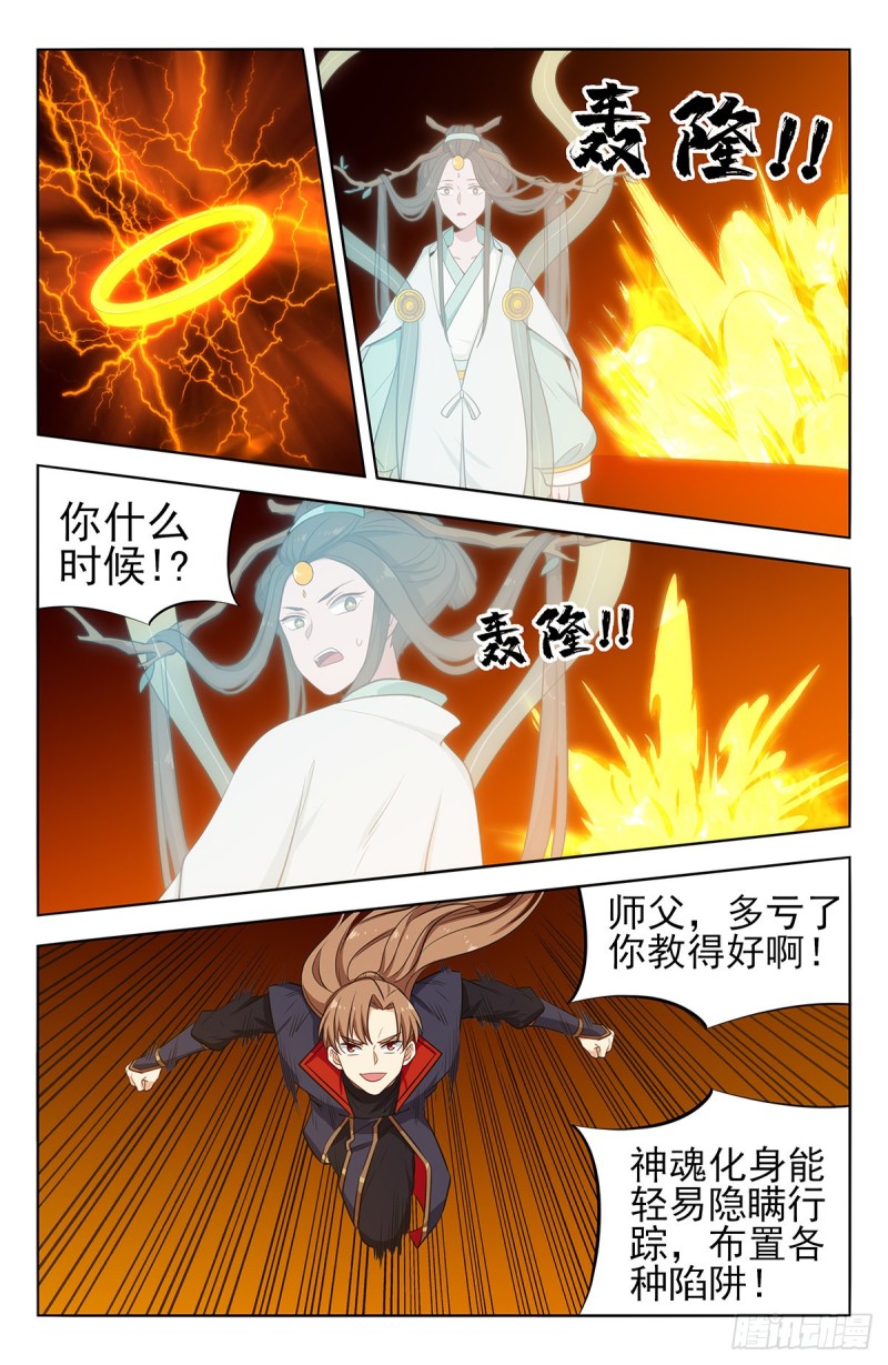 最强反套路系统韩漫全集-362半仙境！无删减无遮挡章节图片 