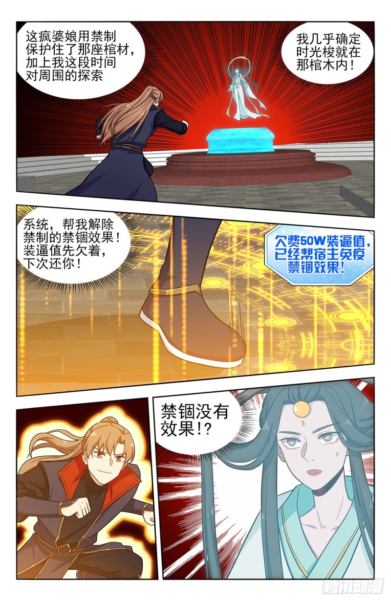 最强反套路系统韩漫全集-362半仙境！无删减无遮挡章节图片 