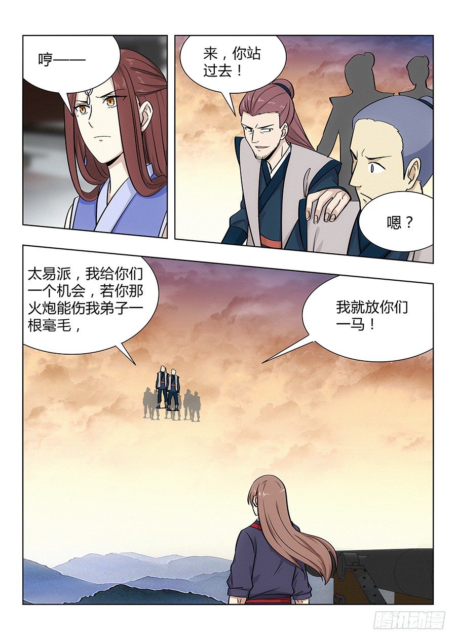 最强反套路系统韩漫全集-035把我的神威炮拉出来！无删减无遮挡章节图片 