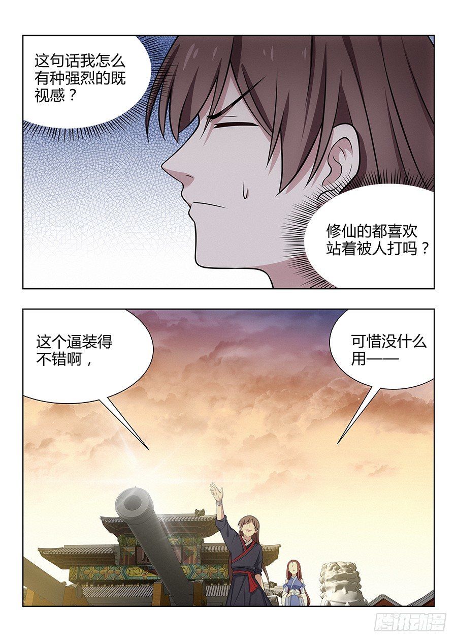 最强反套路系统韩漫全集-035把我的神威炮拉出来！无删减无遮挡章节图片 