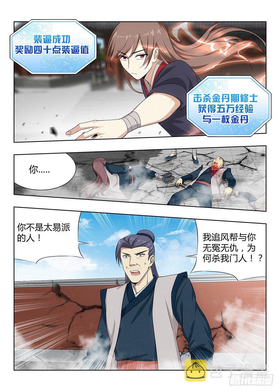 最强反套路系统韩漫全集-035把我的神威炮拉出来！无删减无遮挡章节图片 