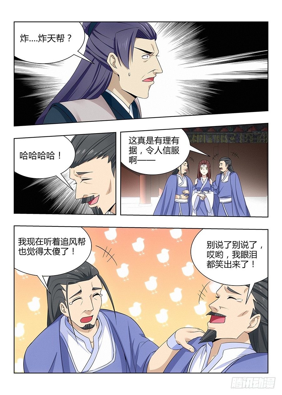 最强反套路系统韩漫全集-035把我的神威炮拉出来！无删减无遮挡章节图片 