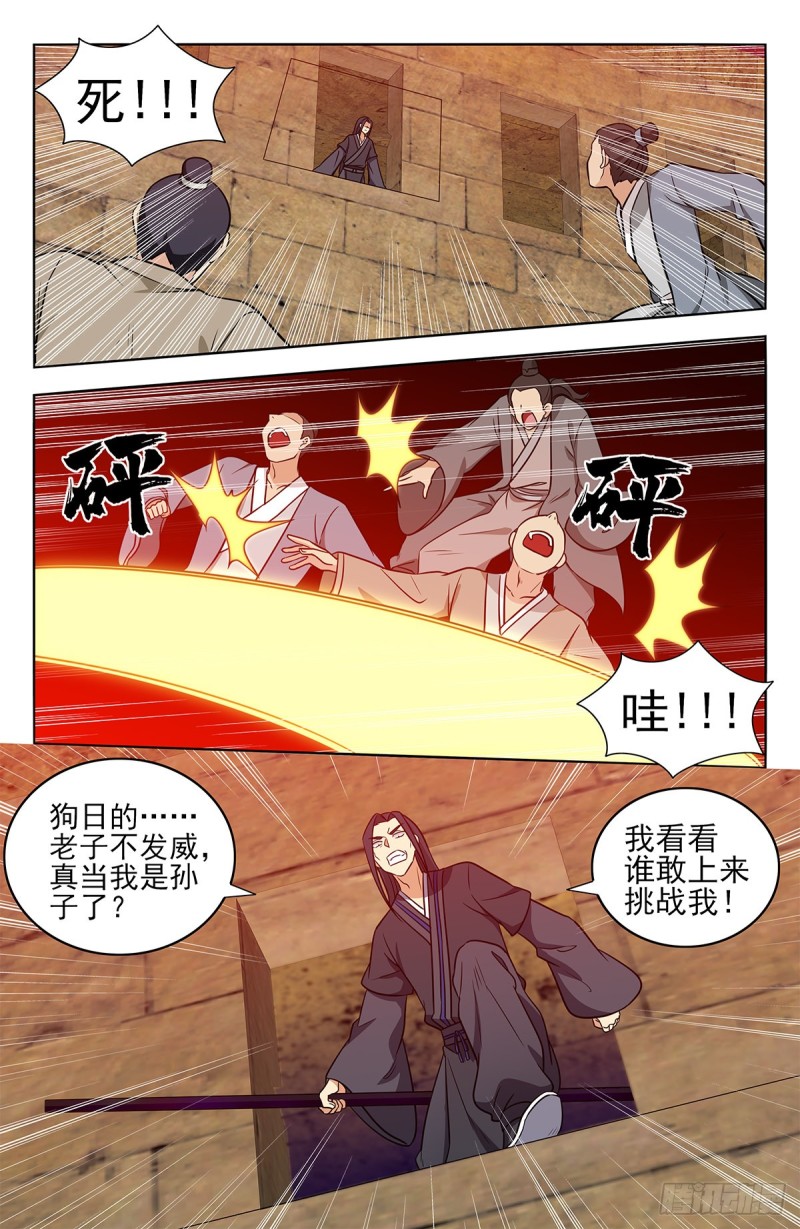 最强反套路系统韩漫全集-370逃离方案无删减无遮挡章节图片 