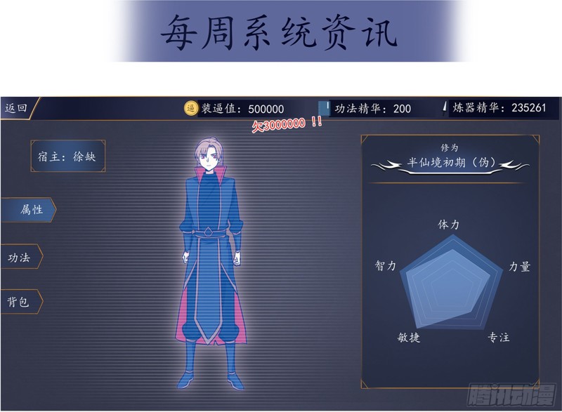 最强反套路系统韩漫全集-370逃离方案无删减无遮挡章节图片 