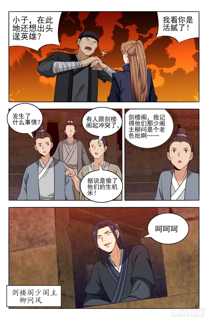 最强反套路系统韩漫全集-370逃离方案无删减无遮挡章节图片 