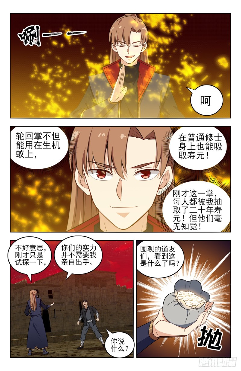 最强反套路系统韩漫全集-370逃离方案无删减无遮挡章节图片 