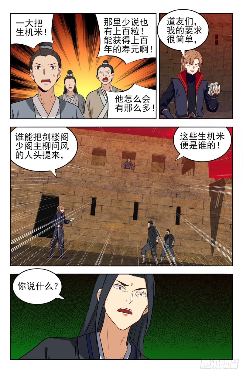 最强反套路系统韩漫全集-370逃离方案无删减无遮挡章节图片 
